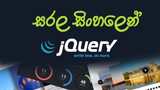 02 - සරල සිංහලෙන් jquery - (Select Element)