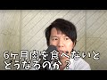 【ヴィーガン生活】6ヶ月、肉を食べないと人はどうなるのか（Vegan・ベジタリアン）