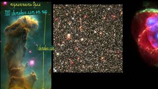 Star Field and Nebula Images Звездное поле и туманности