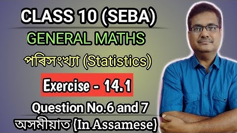 Class 10 Maths Exercise 14.1 Question No.6 & 7 | Statistics (পৰিসংখ্যা) | Fully Solved In Assamese