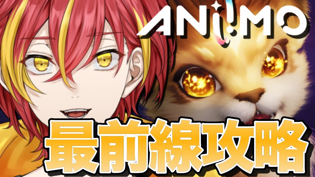 #aniimo ホログラム攻略!!