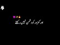 Urdu black screen status attitude status urdu poetry mani writes