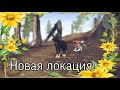 |LEO|Ultimate Wolf Simulator 2 #3 (Осматриваем новую локацию)