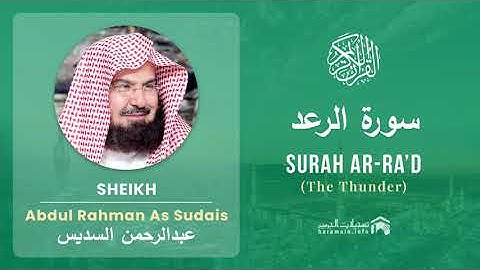 Quran 13   Surah Ar Ra'd سورة الرعد   Sheikh Abdul Rahman As Sudais - With English Translation