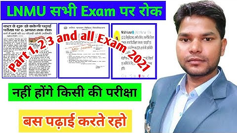 LNMU Part 1,2,3 and all Exam 2021 postponed. परीक्षा पर रोक लगा दी गई है। Mithila University Exam