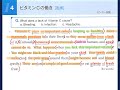 速読英単語必修編第7版  stage1  [ 4 ]