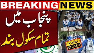 Breaking News | All Schools Closed in Punjab | Capital TV