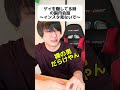 ゲイを隠してる時の脳内会話〜インスタ見ないで〜 #ゲイ #BL #ゲイ能人 #垣くん #Gay #vlog