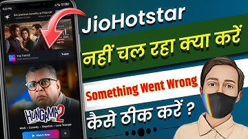 Jio Hotstar Not Working | Jio Hotstar Nahi Chal Raha Hai | Jiohotstar Something Went Wrong Problem
