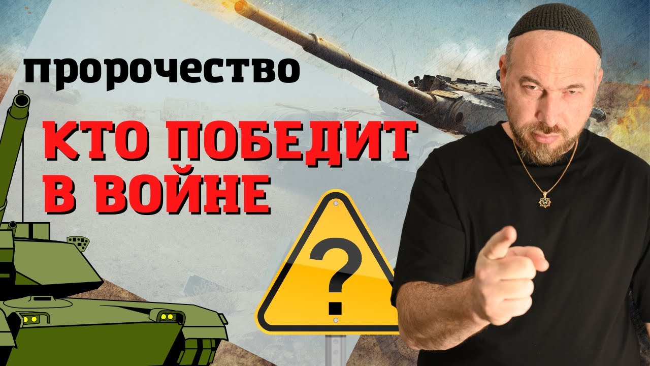 Предсказание кто победит в войне