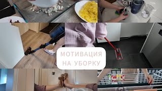 ЕЖЕНЕДЕЛЬНАЯ УБОРКА/ГОТОВЛЮ САЛАТ