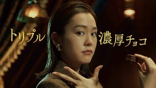 桐谷美玲 高杉真宙と息ぴったりのポージング ミニ濃厚チョコブラウニー新cm トリプル濃厚チョコ 篇 Youtube 桐谷美玲 高杉真宙と息ぴったりのポージング ミニ濃厚チョコブラウニー新cm トリプル濃厚チョコ 篇 Youtube
