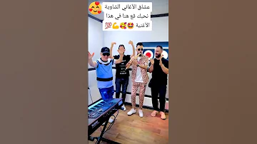 الشاب نصرو الصغير طلقت شعرها 