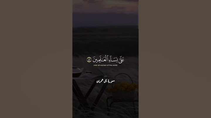 وإذ قالت الملائكة يا مريم | سيد سعيد