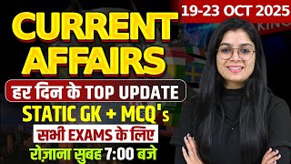 19-23 October Current Affairs 2025 | Current Affairs Today | Daily Current Affairs by Shubham Mam