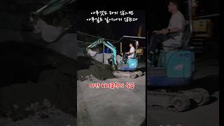 미니굴착기 야간 실습 #굴착기 #미니굴착기 #포크레인 #굴착기운전기능사 #인생은미완성