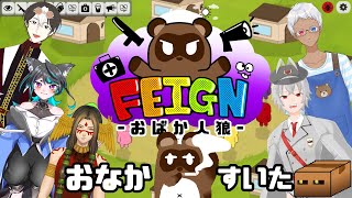 【おバカ人狼】たぬきの名推理が光らないかもしれない【個人Vtuber野田貫なも】