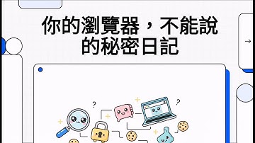 無痕模式並非隱形斗篷！最新論文 Advancing Web Browser Forensics：揭密 Portable Browser 與 Tor 的殘留真相