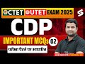 CTET/UTET 2025 | CTET/UTET CDP Classes 2025 | CDP MCQs For CTET/UTET 2025 Exam By DH Sir
