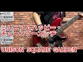 ミレニアムハッピー・チェーンソーエッヂ / UNISON SQUARE GARDEN ベース弾いてみた【Bass Cover】