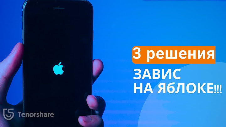 Что делать, если айфон завис на яблоке?