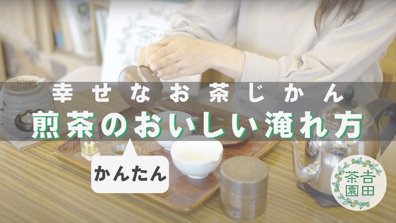 さしま茶 100g | 吉田茶園｜美味しい緑茶・和紅茶のお取り寄せ通販