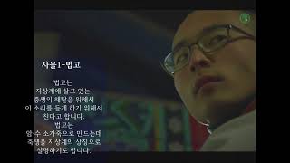 송광사 새벽예불(2010년)松广寺禮佛,Chanting