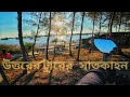 উত্তরের ট্যুরের ""সাতকাহন"" /// Total ""EXPERIENCE"" of Panchagarh tour #panchagarh #bike #motovlog