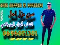 الشاب أنوار البورقادي صبري مزال الحال          