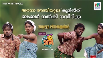 അരമന ബേബിയുടെ 