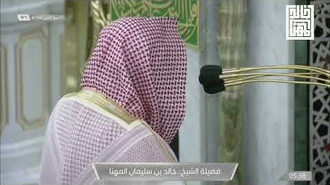 صلاة #الفجر من الحرم #النبوي ١٤٤٢/٤/٢ | #خالد_المهنا | من سورة ص #المدينه_المنوره
