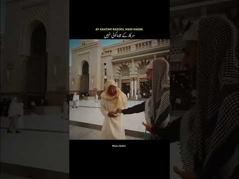 Adam sa janab e eesa tak beautiful naat 😍❣️::::::::::::::::::::::::::::::::::: #narutouzumaki #meime