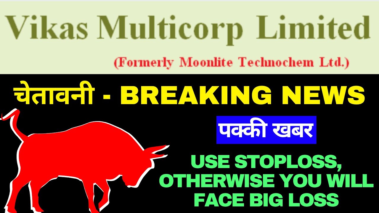 Vikas Multicorp Ltd Share - Vikas Multicorp Share Latest News (3 Rs Best Penny Stocks to Buy Now)