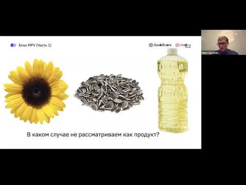 Продакт менеджмент - быстрое MVP (запуск продукта), часть 1