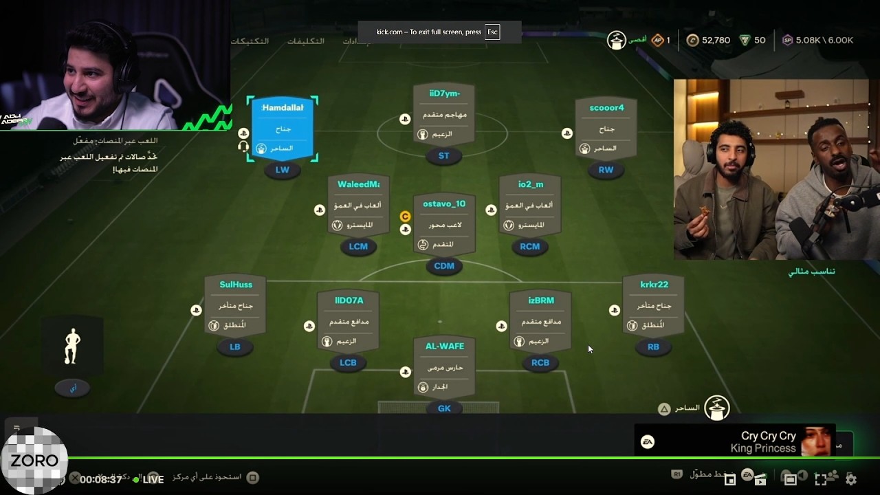 بث ابو عبير فالكونز 4 مارس |  اليوووم الثالث من بطولة رمضان