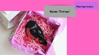 Брошь &quot;Снегирь&quot; своими руками (краткий мастер-класс) // Brooch &quot;bullfinch&quot; (a brief master class)