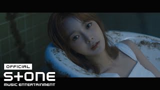 NATURE (네이처) - 어린애 (Girls) M/V TEASER 1