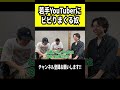 ダセェな#僕らの別荘