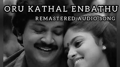 Oru kathal enbathu | Chinna Thambi Periya Thambi | Ilayaraja | Remastered