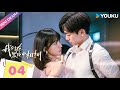 ENGSUB 我们在黑夜中相拥 Embrace In The Dark Night EP04 雇佣兵霸道守护小白花 任运杰 方瑾 刘天杨 爱情 优酷 YOUKU 
