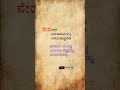 🥰#kannada #love #quotes #viralvideo #shorts #trendingshorts #viralshorts #ytshorts #support