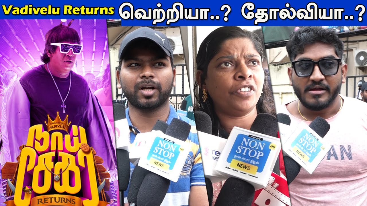 Naai Sekar Returns Public Review🦮Naai Sekar Movie Review Naai Sekar