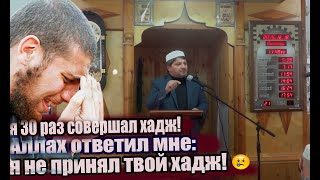 Хусейн Афанди лекция  очень хорошая (на русском)