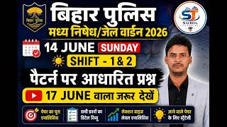 🔥 Bihar Police मध्य निषेध / जेल वार्डन 2026 | 14 June Shift 1 & 2 PYQ Analysis | Exam Mein Aane Wale