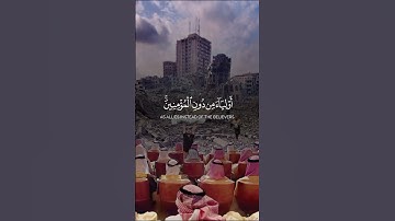 بشر المنافقين بأن لهم عذاب أليما سورة النساء#قران #تلاوة_خاشعة