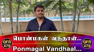 Video thumbnail of "QUARANTINE FROM REALITY | PONMAGAL VANDHAAL | SORGAM | Episode 475"