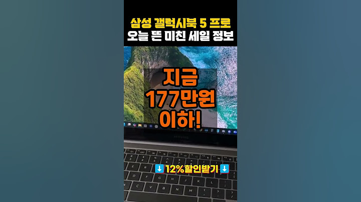 🔥12% 세일 중! 지금 바로 GO!🚀미친듯이 기다려온 CPU 루나레이크를 탑재한 갤럭시북5 프로 14인치 울트라5가 24만원 세일 🎊갤럭시북5프로16인치,갤럭시북5Pro 추천