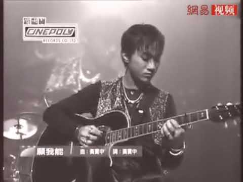 Beyond💙《曾是擁有🎸Used to Have》永遠懷念家駒💟（純樸木吉他💚濃厚的民風❤️Acoustic Guitar🎸Strong Folk Customs...)《 5 ❤️天地流聲》