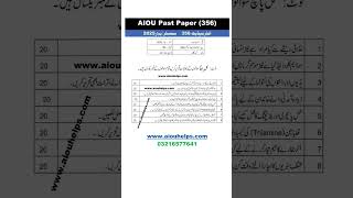 356 Spring 2025 AIOU Past Paper #AIOUPastPapers #AIOU356 #Spring2025 #AIOUHelps #AIOUStudents