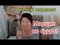 2 раза в неделю и кожа лица помолодеет и подтянется!Всего 1ингредиент сделает кожу шёлковой!